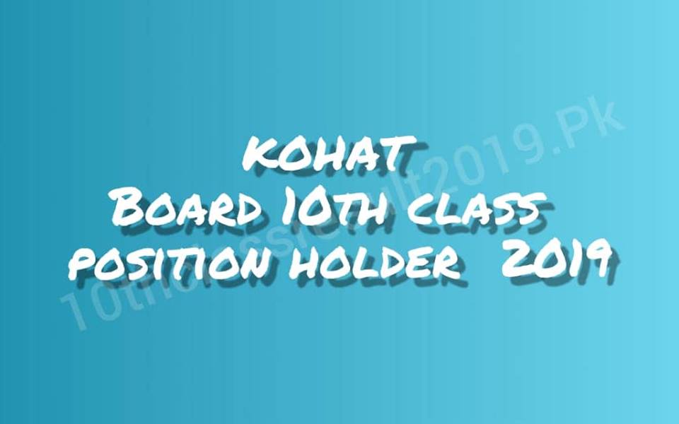 Kohat Board 10th Class Position Holders
