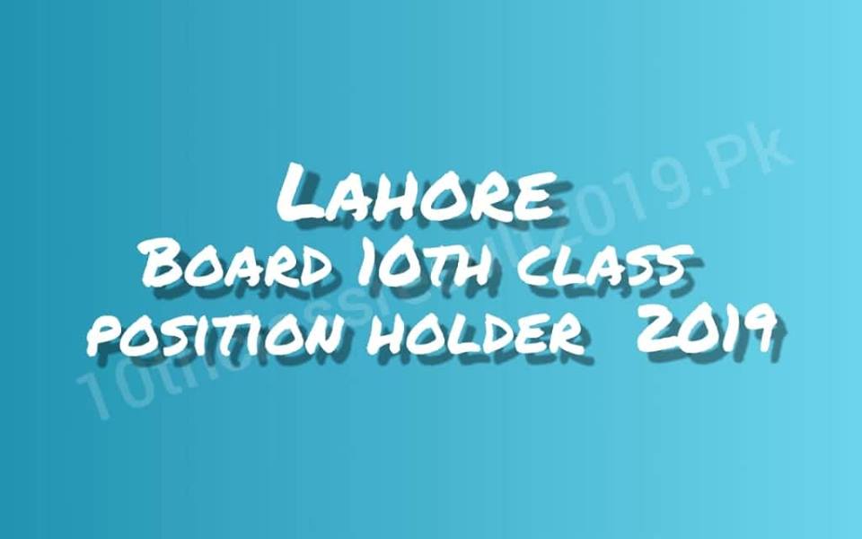 Lahore Board 10th Class Position Holders 2019