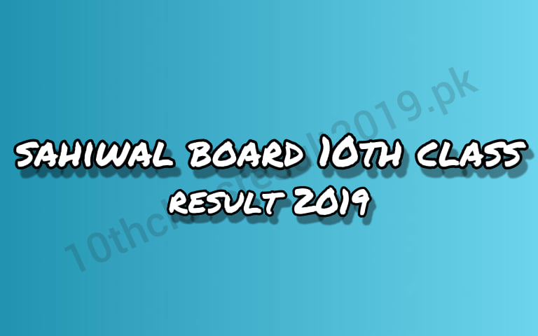 bisesahiwal.edu.pk 10th Class Result 2019