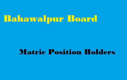 Bahawalpur Board Matric Position Holders 2022